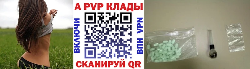 А ПВП кристаллы  Купить  Серпухов 