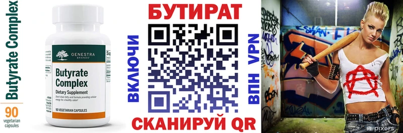 БУТИРАТ жидкий экстази  Купить где  Серпухов 