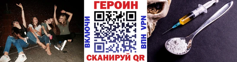 Купить Серпухов ГЕРОИН VHQ