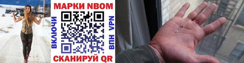 Купить  Серпухов  Марки N-bome 1,5мг 